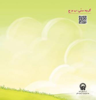 آیه به آیه (2)
